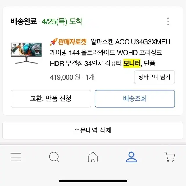 알파스캔 AOC U34G3XMEU 34인치 게이밍 모니터 144hz