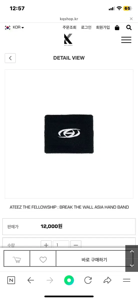 ateez Handband BREAK THE WALL