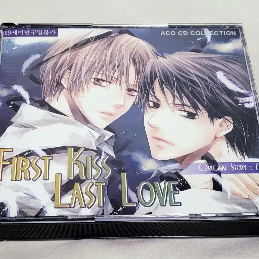 아코 BL CD FIRST KISS LAST LOVE (고성권x이호산)