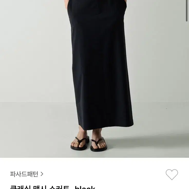 파사드패턴 클래식 맥시 스커트