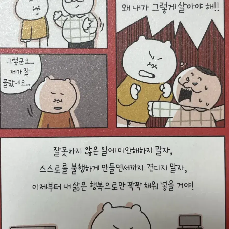 엎드려 사느니 서서 죽겠다 책