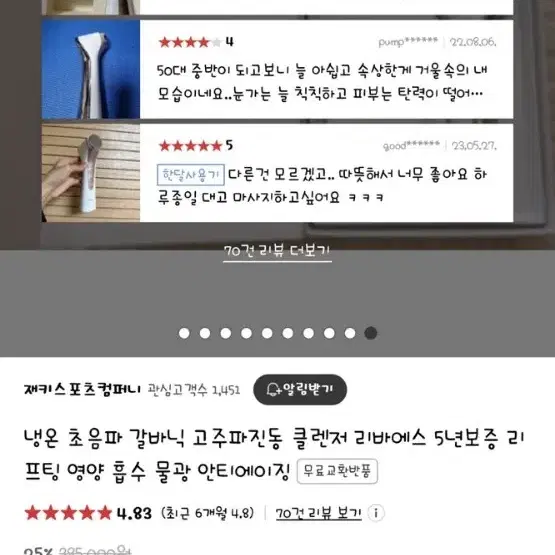 리바에스 냉온 초음파 갈바닉고주파진동클렌저 리프팅영양흡수 물광안티에이징