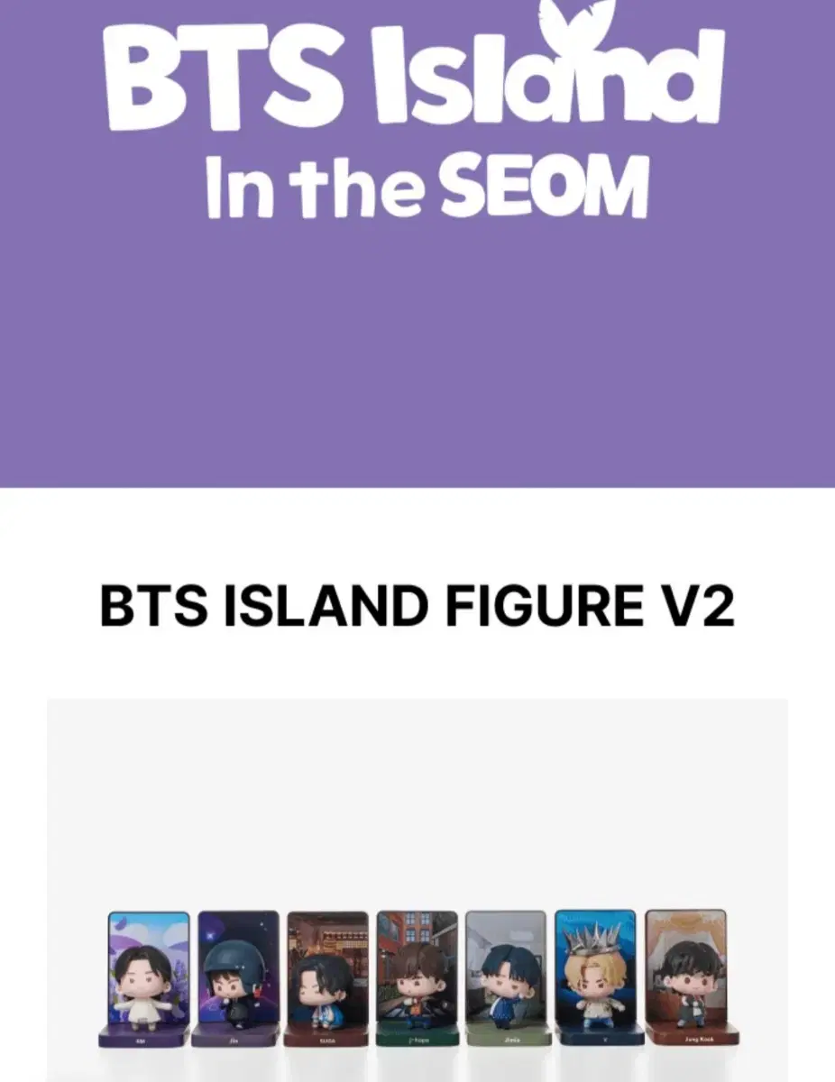 BTS 방탄소년단 인더섬 Island Figure V2 피규어