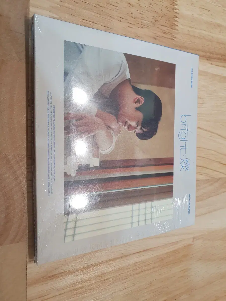 Lee Chan Won sealed album has 2