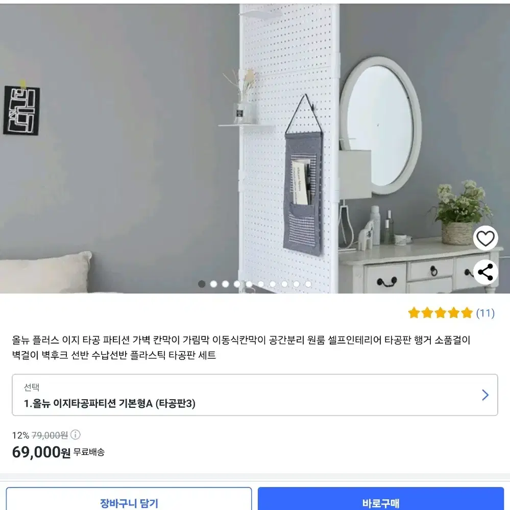 파티션