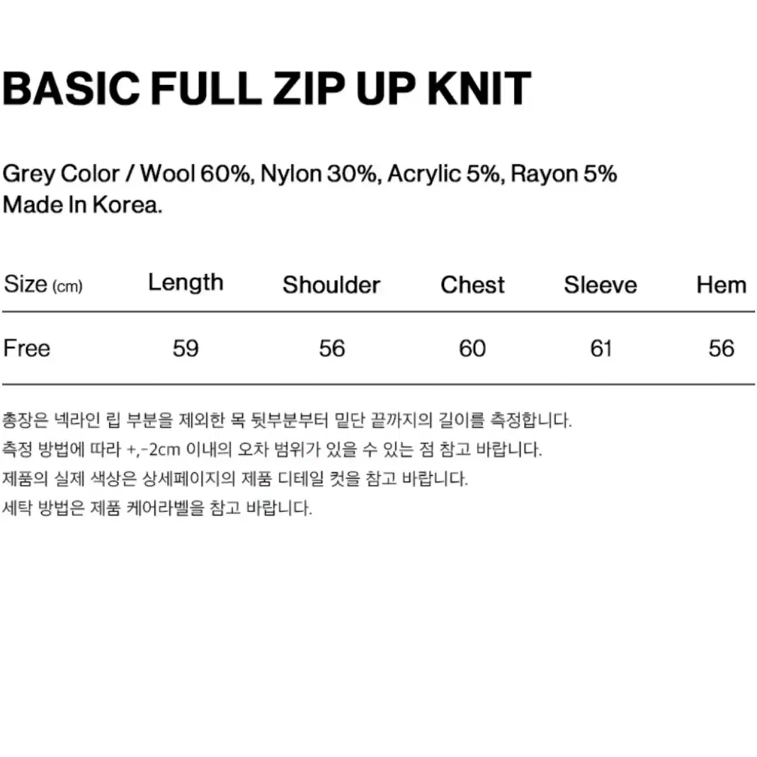 아메스 월드와이드 BASIC FULL ZIP UP KNIT GREY