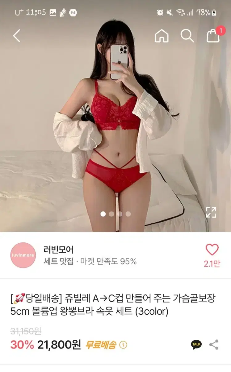 5cm 왕뽕브라 뽕브라SET  에이블리,지그재그,크라시앙,뽕브라몰