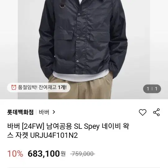 바버 스페이 왁스자켓 urju4f101 n2 m 새상품 싸게팝니다