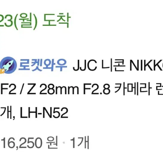 카메라 렌즈 후드 jjc LH-N52 52mm 판매합니다