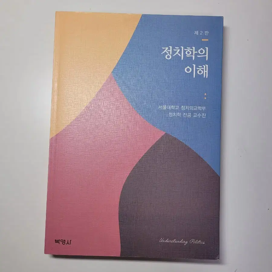 전공책 판매합니다