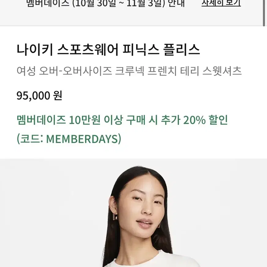 나이키 스포츠웨어 피닉스 플리스 맨투맨