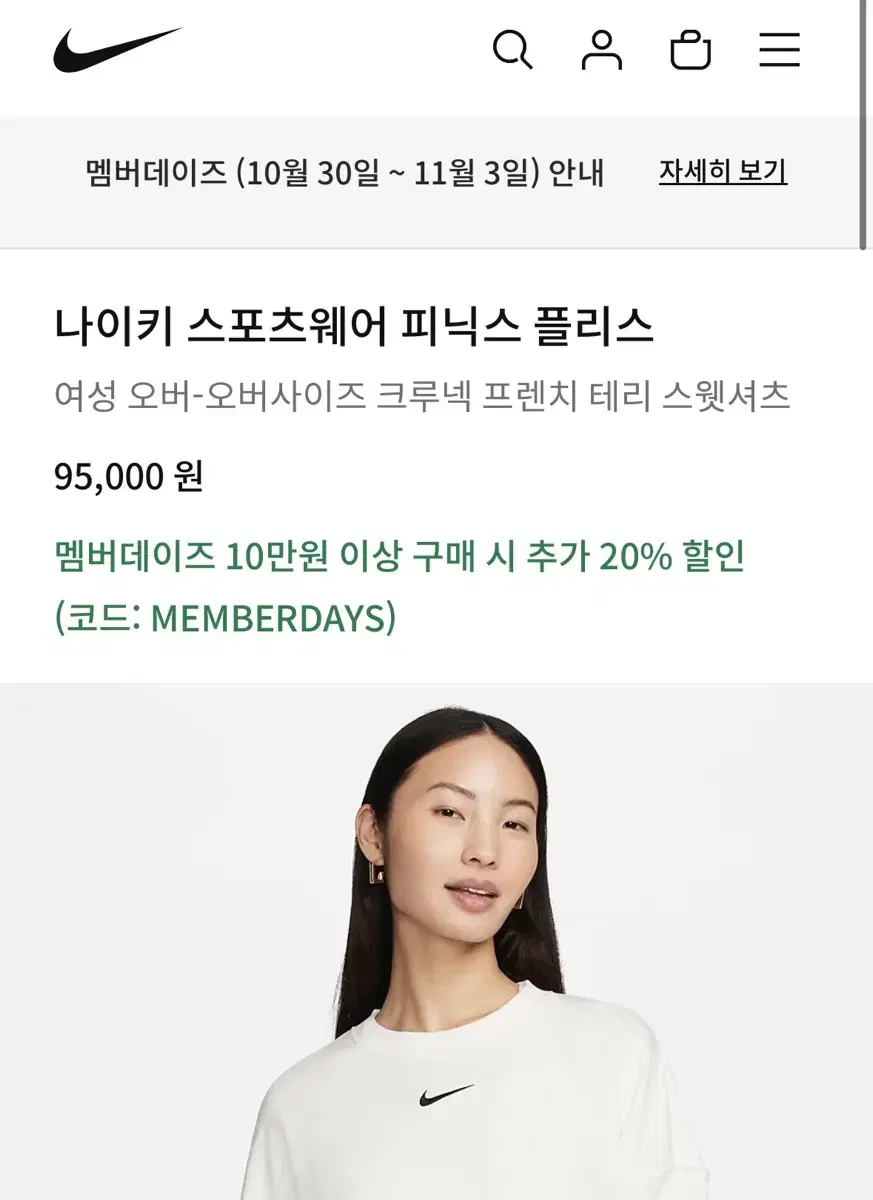 나이키 스포츠웨어 피닉스 플리스 맨투맨