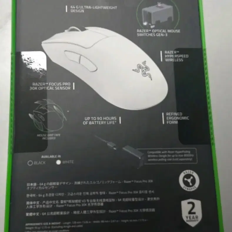 레이저 DeathAdder V3 Pro 무선 마우스 - 정품