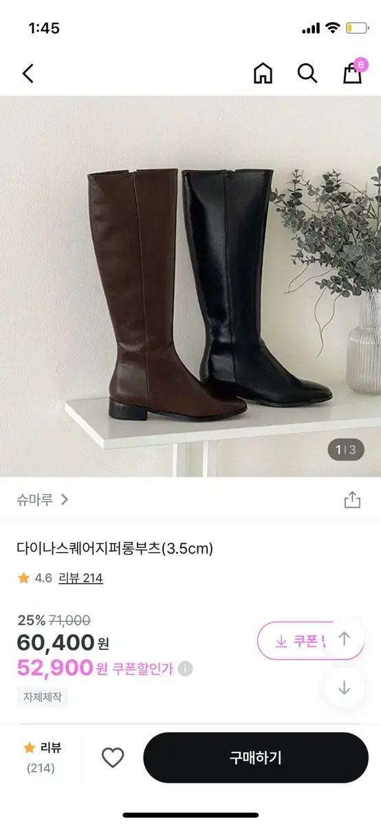 슈마루 롱부츠 새상품