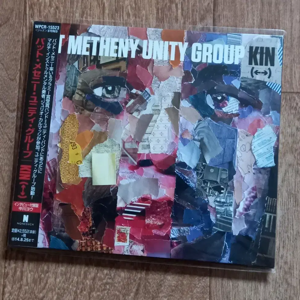 pat metheny cd 일본반 시디