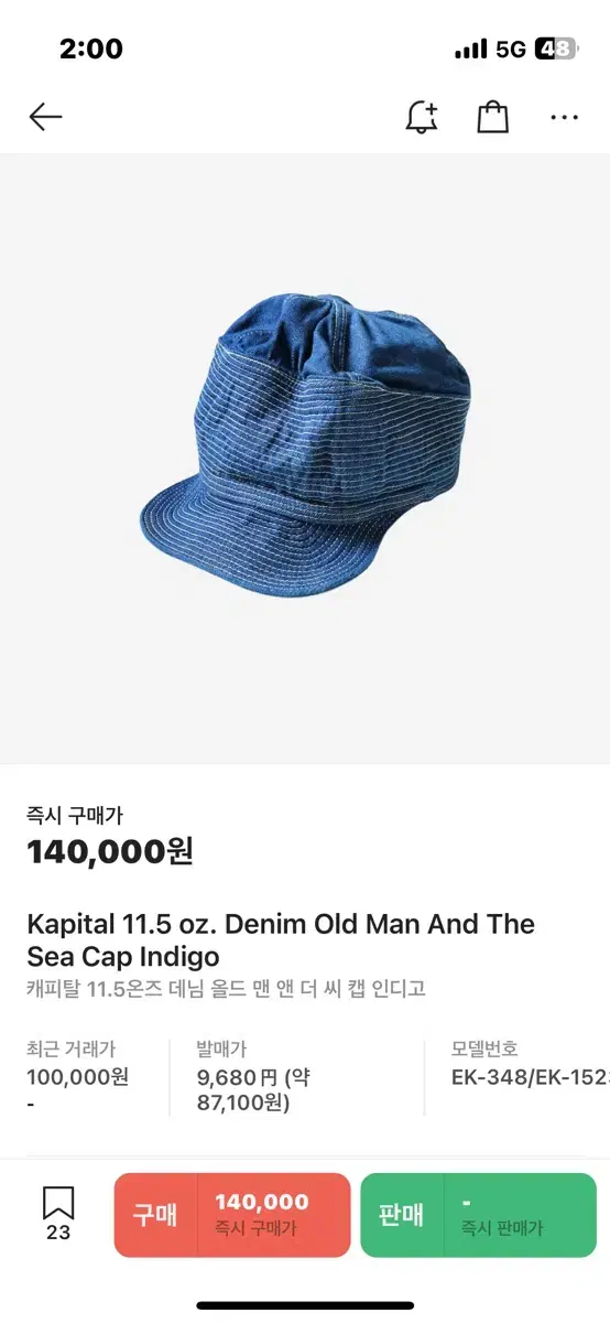 캐피탈 11.5oz 데님 노인과 바다 CAP 캡모자 (새상품)