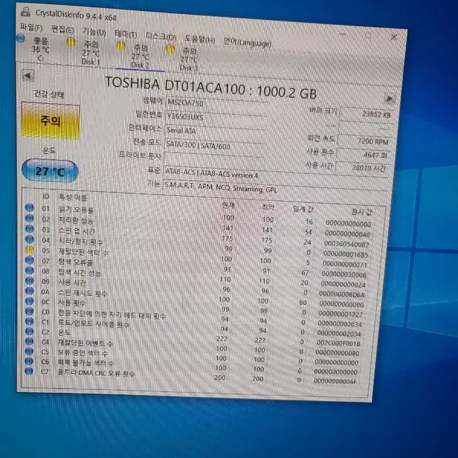 HDD 1T 3개 500G 2개 (320g,250G,160G 1개씩섭슈)