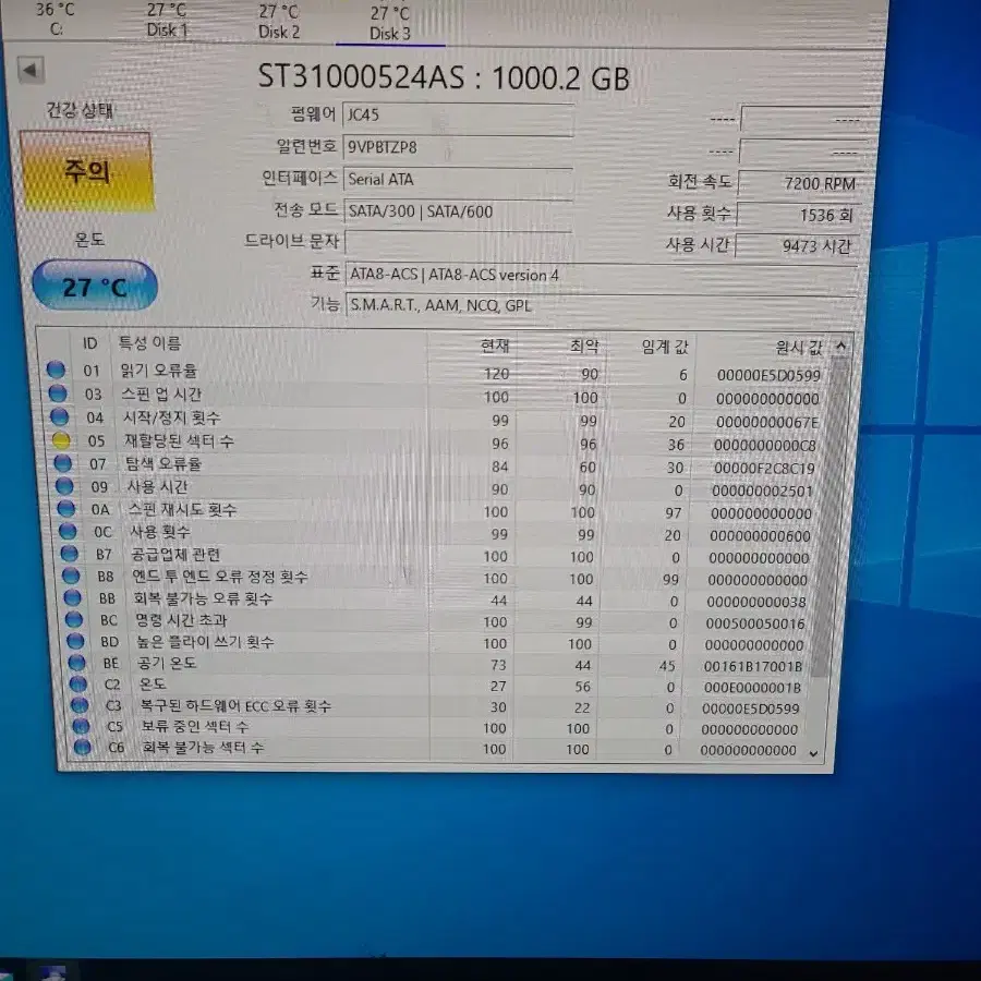 HDD 1T 3개 500G 2개 (320g,250G,160G 1개씩섭슈)