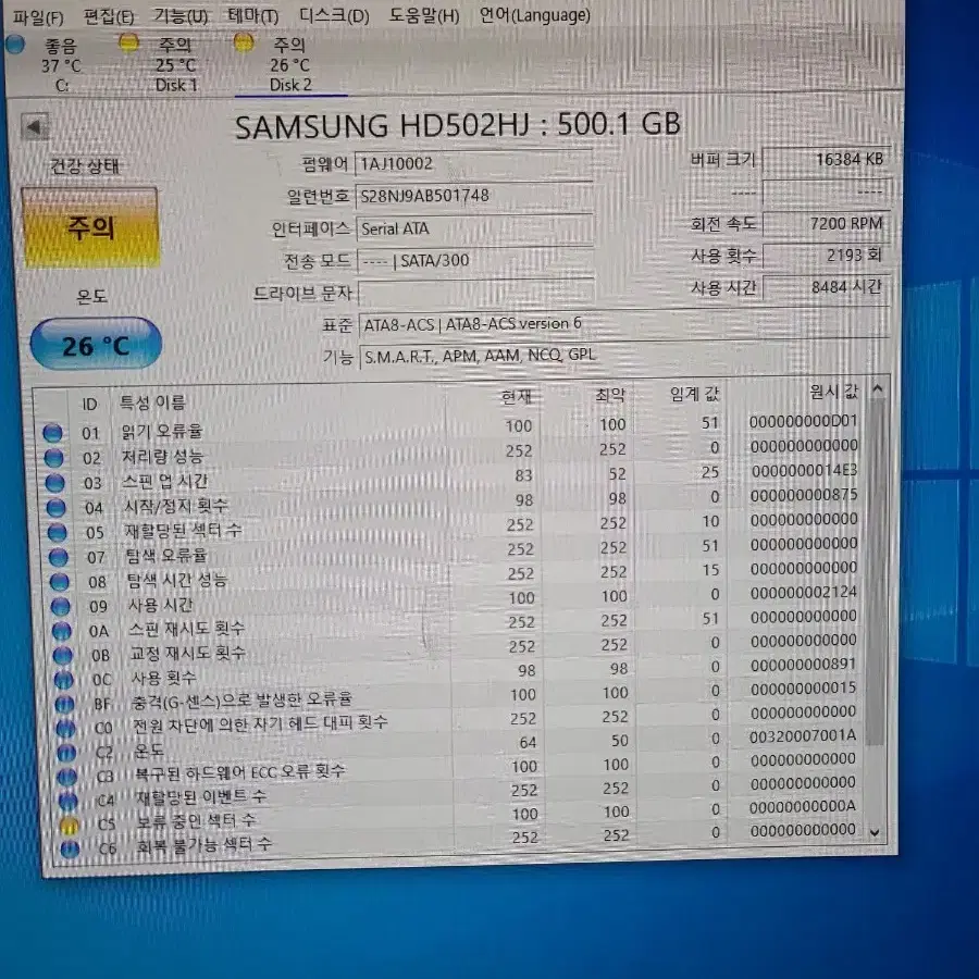 HDD 1T 3개 500G 2개 (320g,250G,160G 1개씩섭슈)