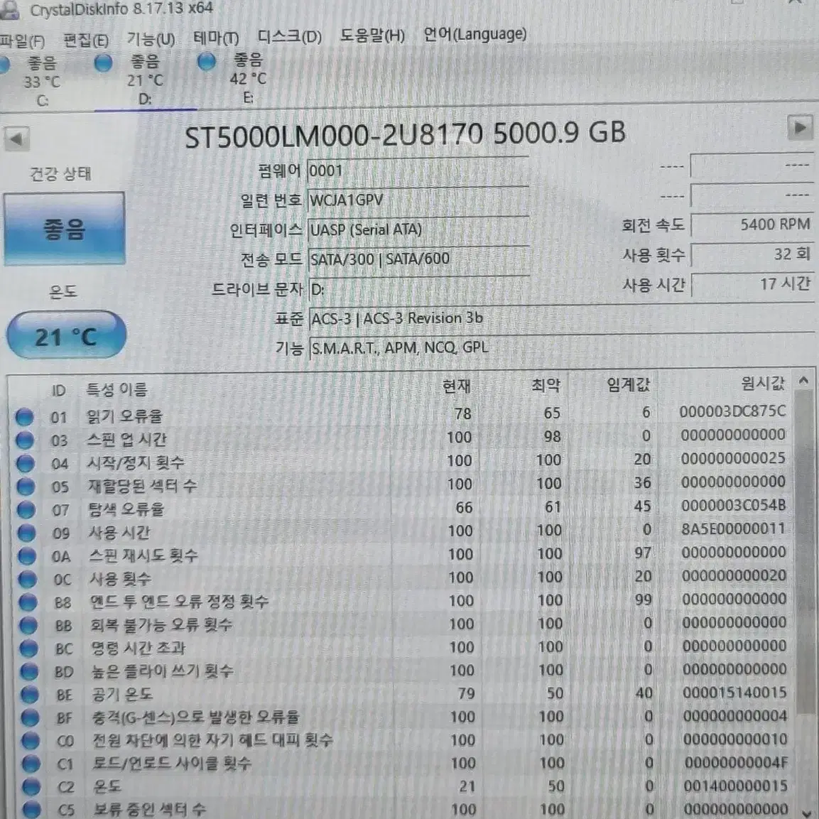 씨게이트 익스펜션 외장하드 HDD 5TB