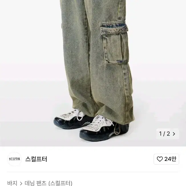 스컬프터 Acid Cargo Jogger Pants L사이즈 블랙