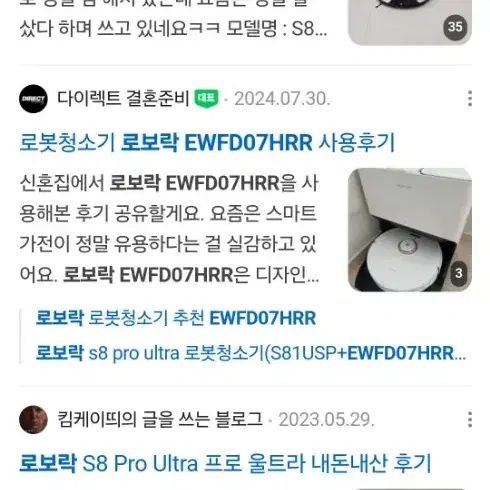 로보락 로봇청소기 S8 Pro Ultra