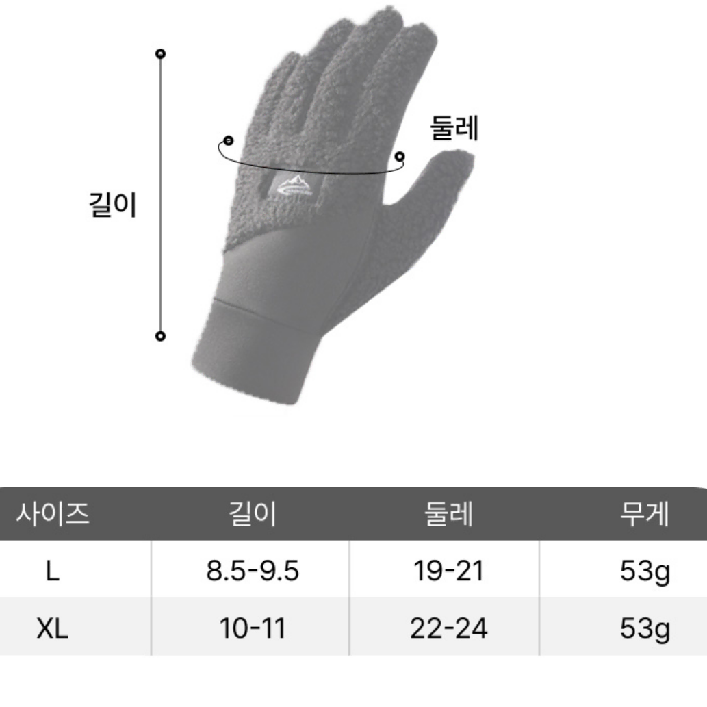 겨울 양털 후리스 융털 기모장갑 오토바이 자전거 배민 배달 등산