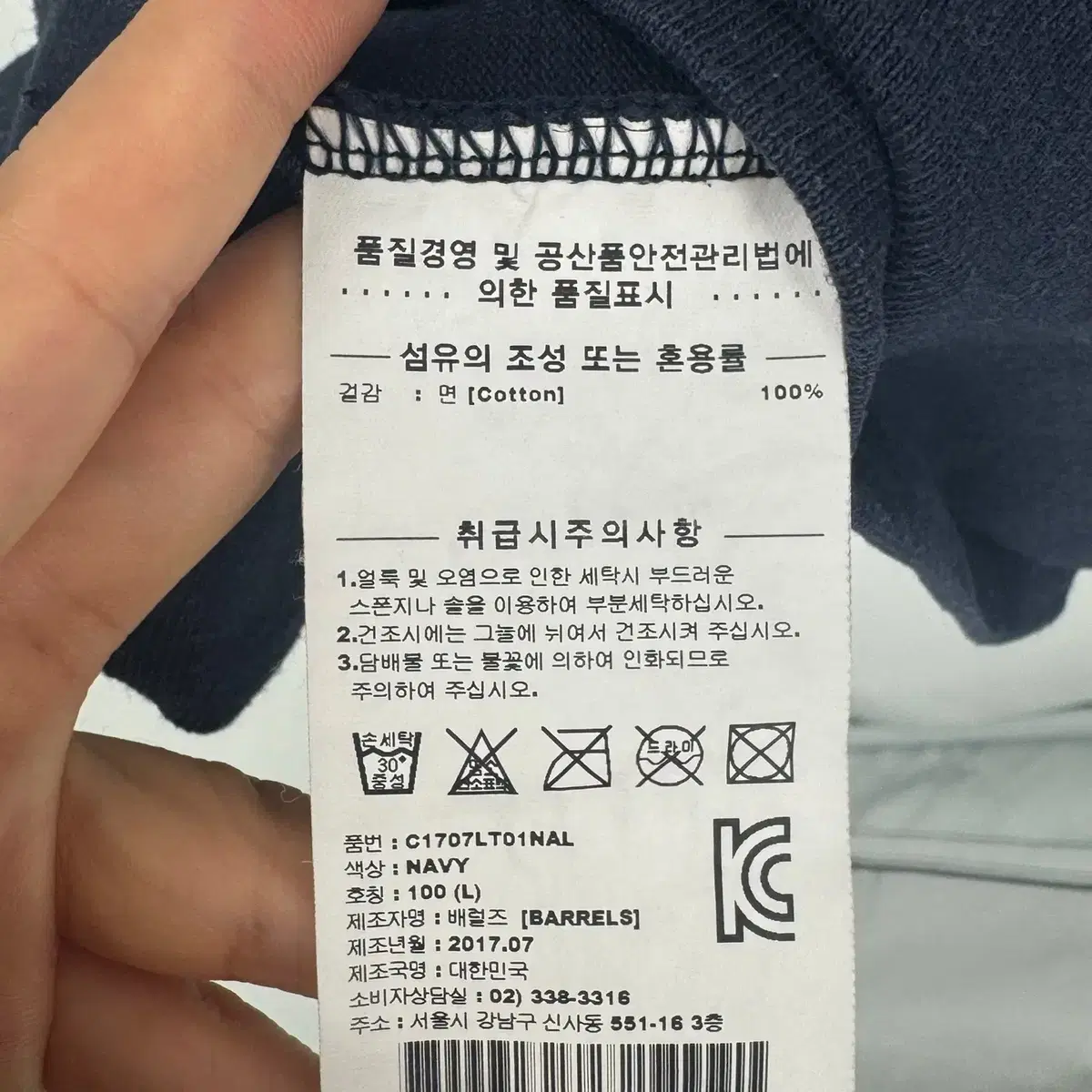 커버낫 프린팅 긴팔 티셔츠 (L size / BLACK)