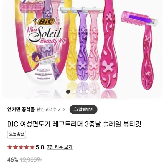 bic 여성 면도기