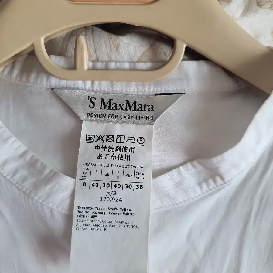 S, Max Mara 셔츠