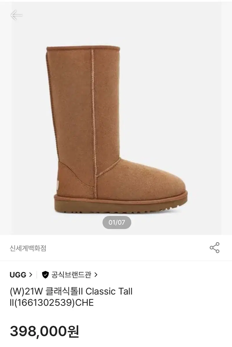 Ugg 어그 톨 2 230 6사이즈 새제품