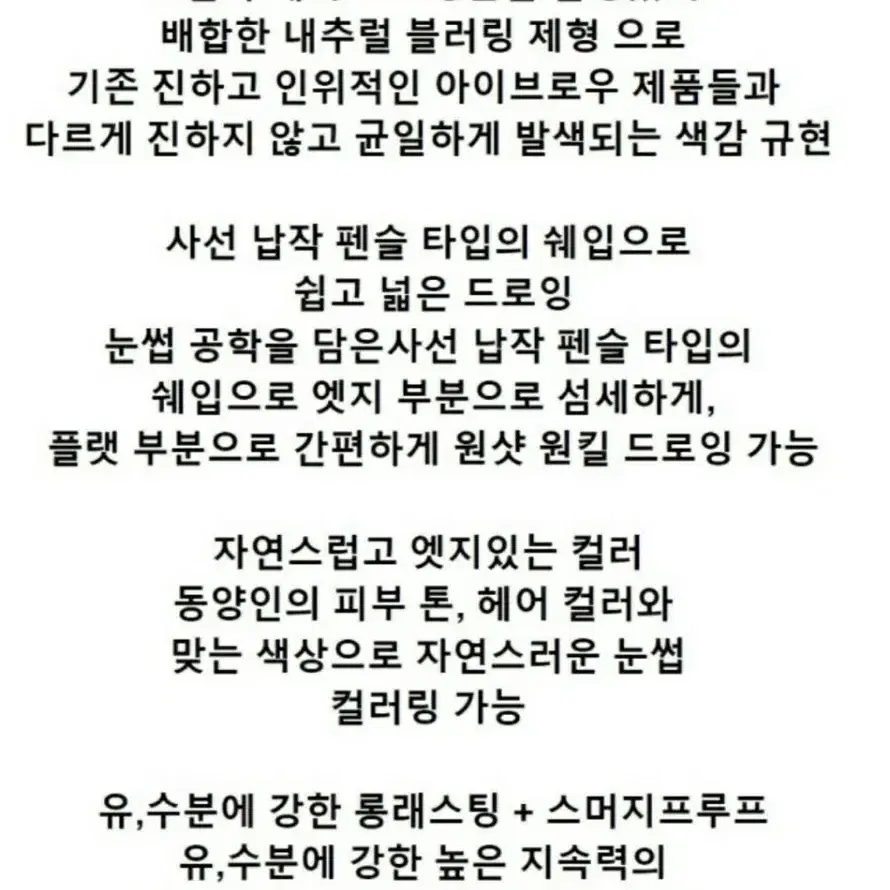 르네셀 아이브로우 ( 눈썹펜슬 )