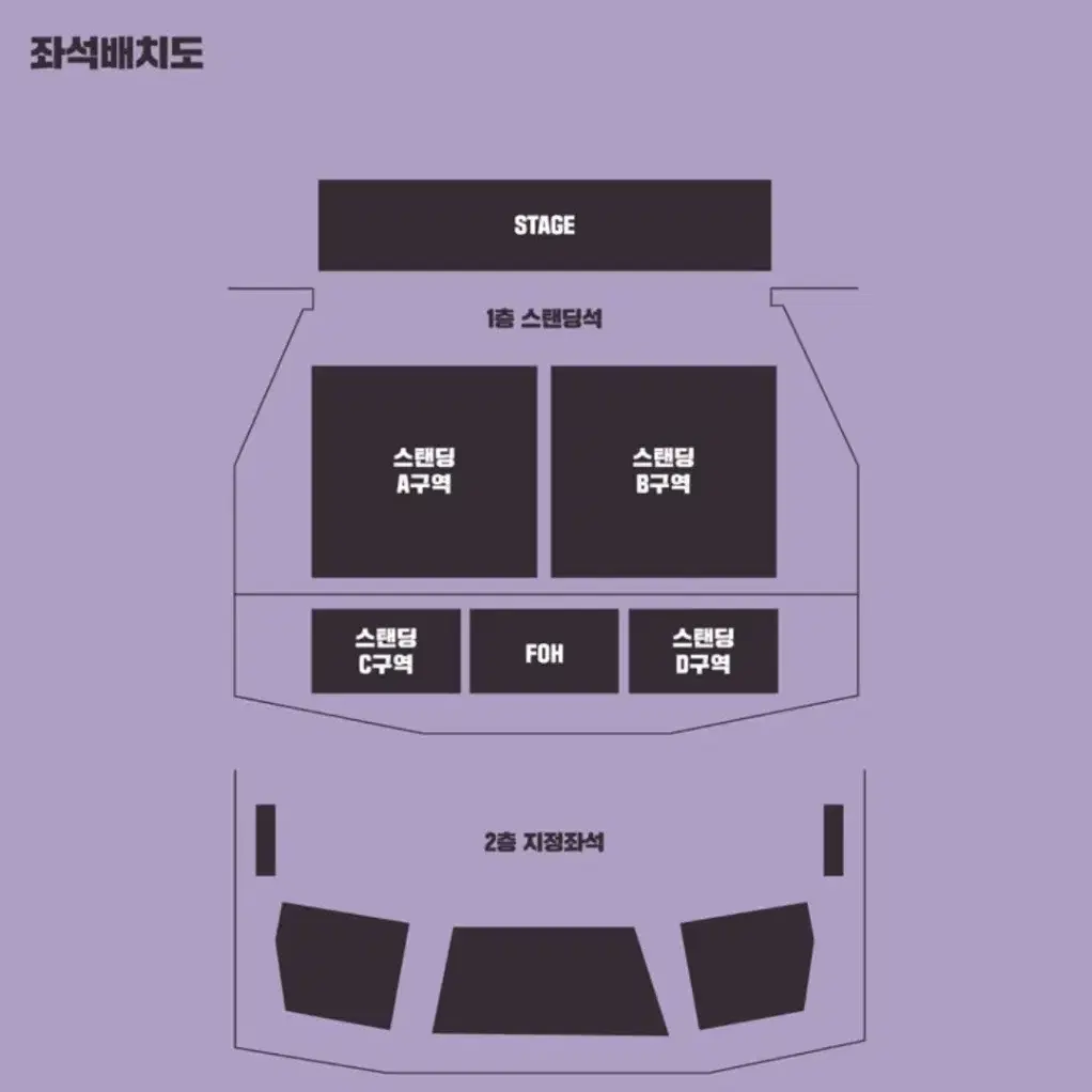 엔플라잉 러브인서울 콘서트