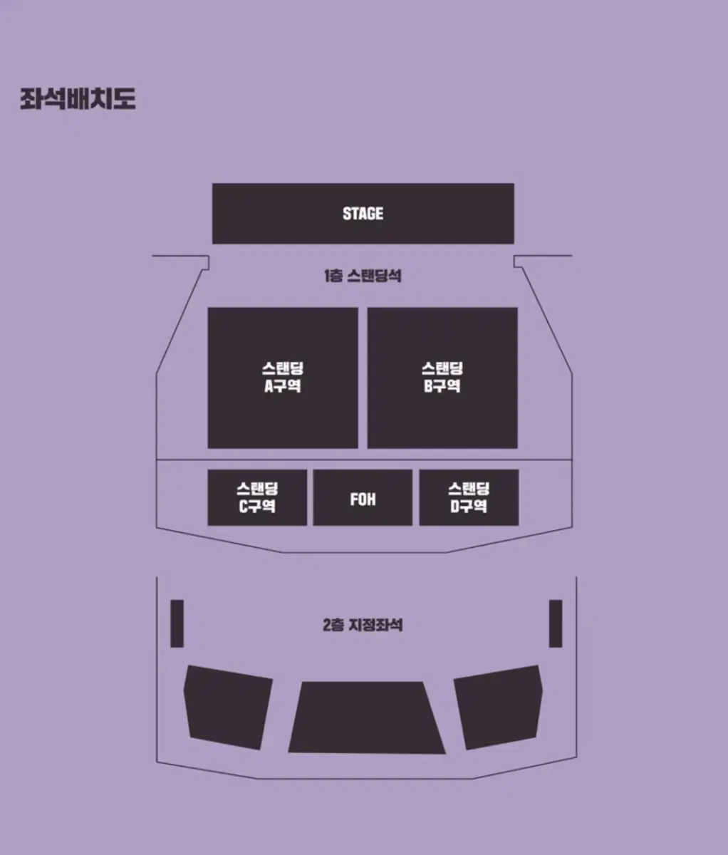 엔플라잉 러브인서울 콘서트