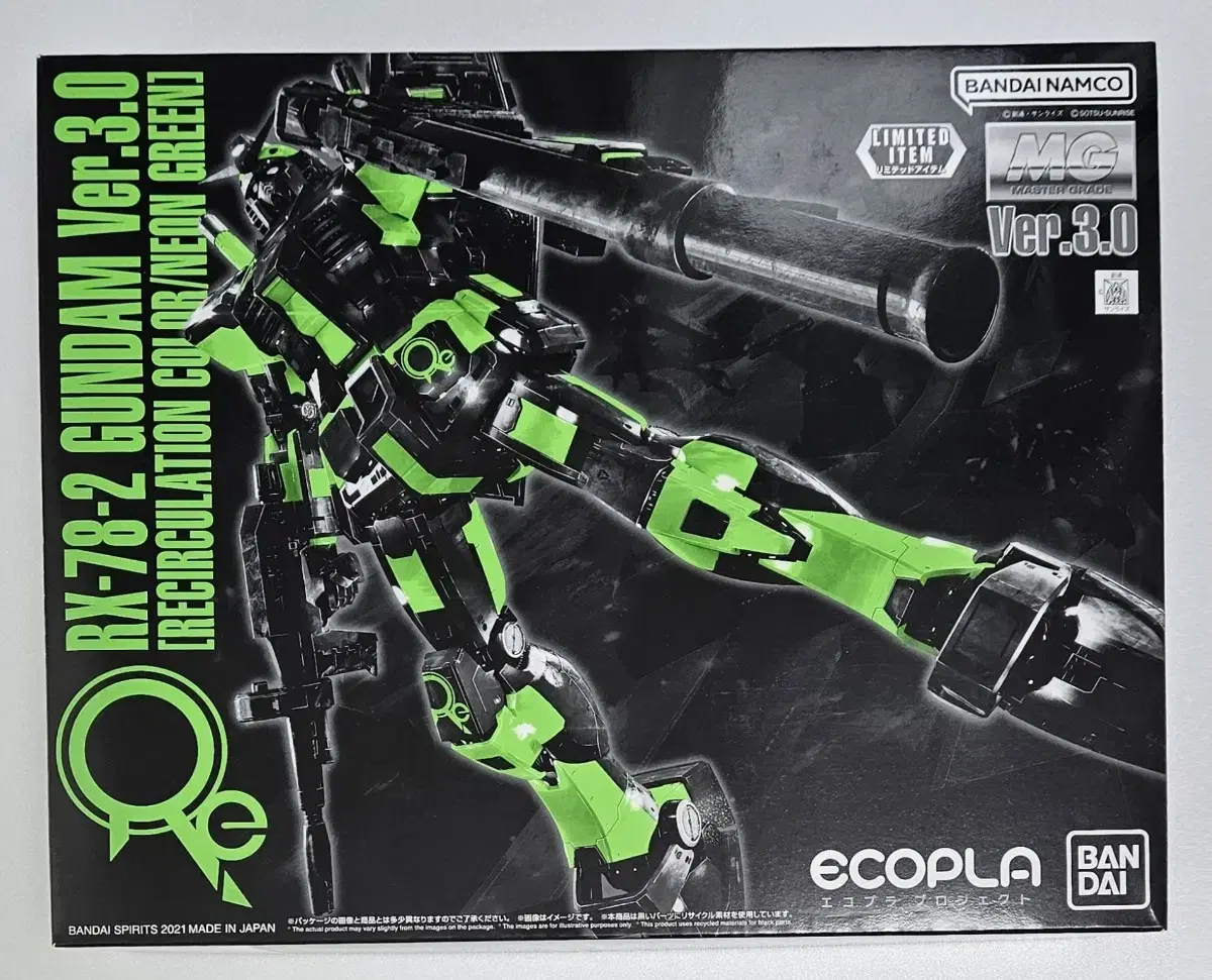 Vahn limited edition Ecopra MG First Gundam 3.0 Neon Green sealed Sells