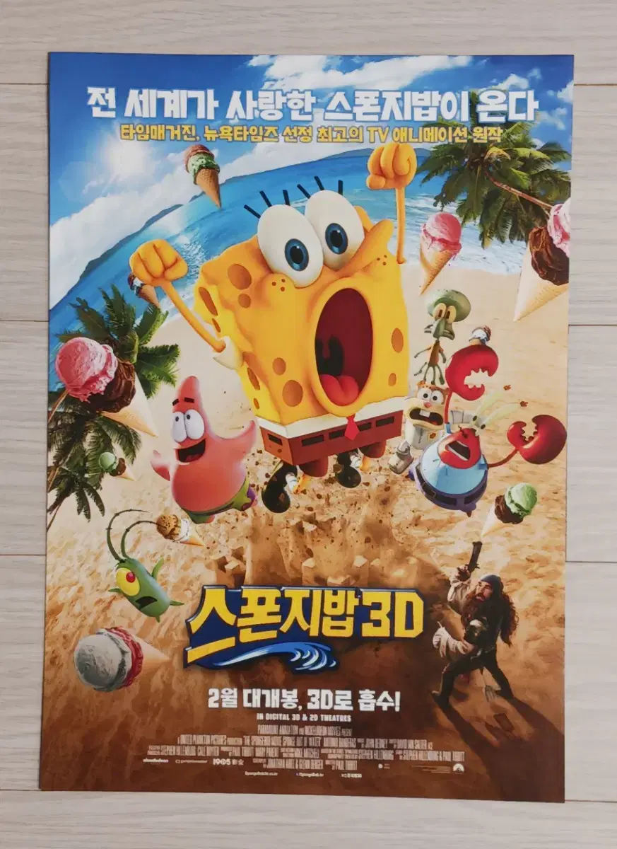 스폰지밥3D(2015년)전단지