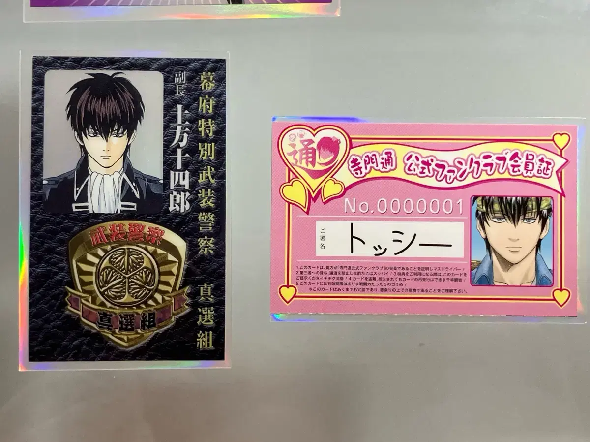 Half-priced Delivery) Gintama Hijikata Toshiro Police Card Fan Club Card SSG Toshiro