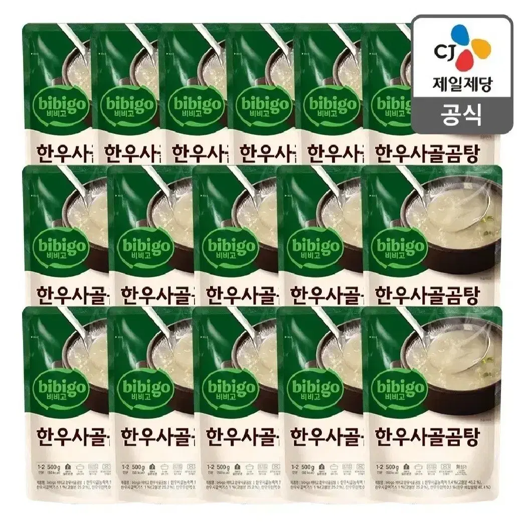 번개최저가 비비고한우사골곰탕 500GX18개 17900원