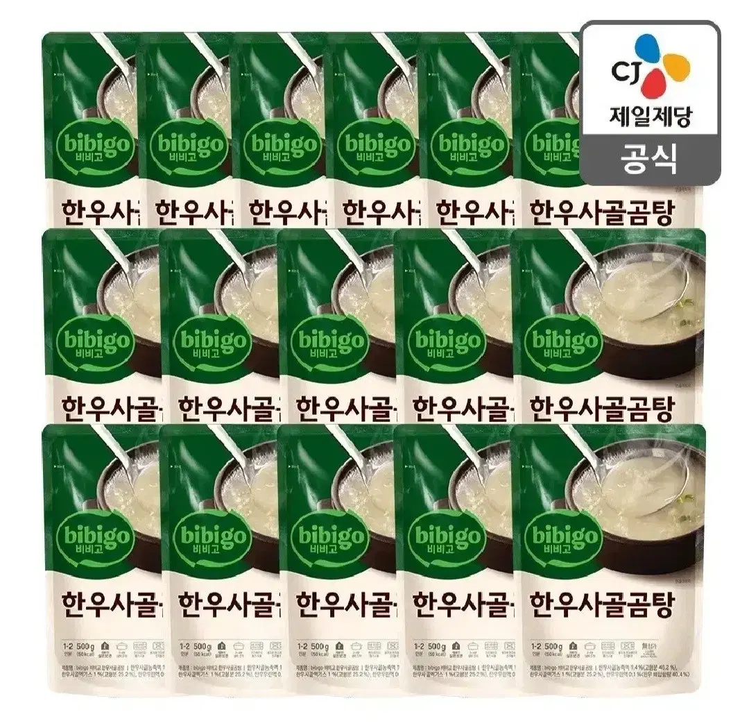 번개최저가 비비고한우사골곰탕 500GX18개 17900원