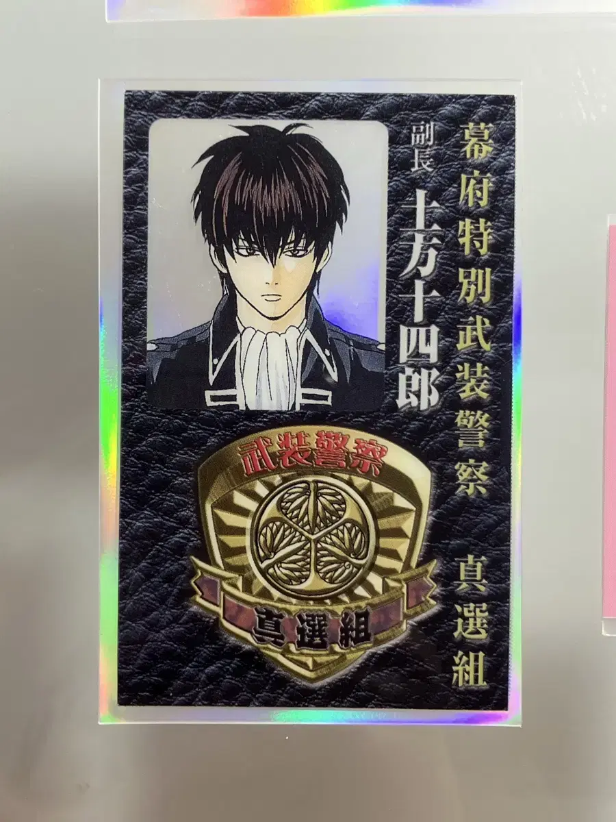 Gintama Hijikata Toshiro Police Card