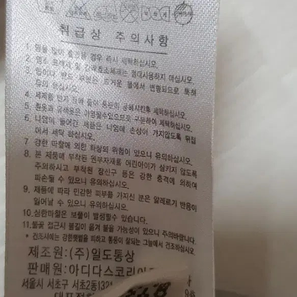 아디다스 삼각로고 검금 검골 져지95