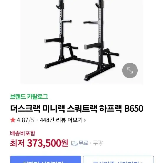 더스크랙 b650