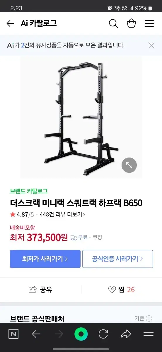 더스크랙 b650