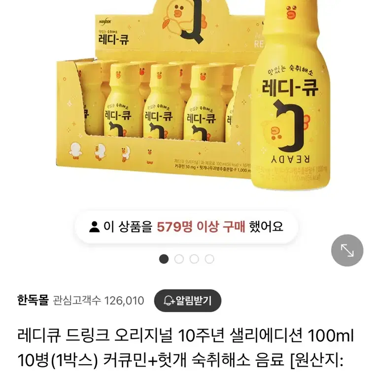 레디큐 드링크 2상자 오리지널 10주년 샐리에디션 100ml 20병