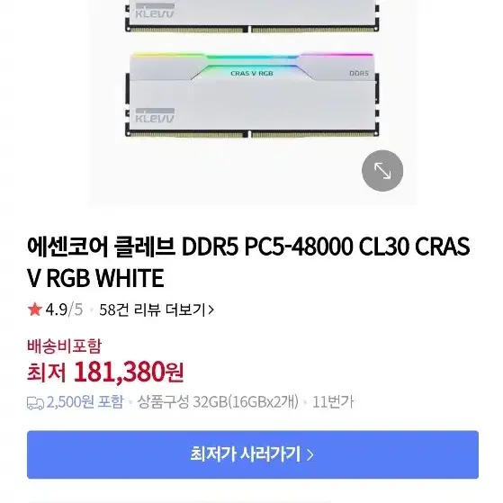 클레브 ddr5 6000 메모리 (램)팝니다. (2x16GB)