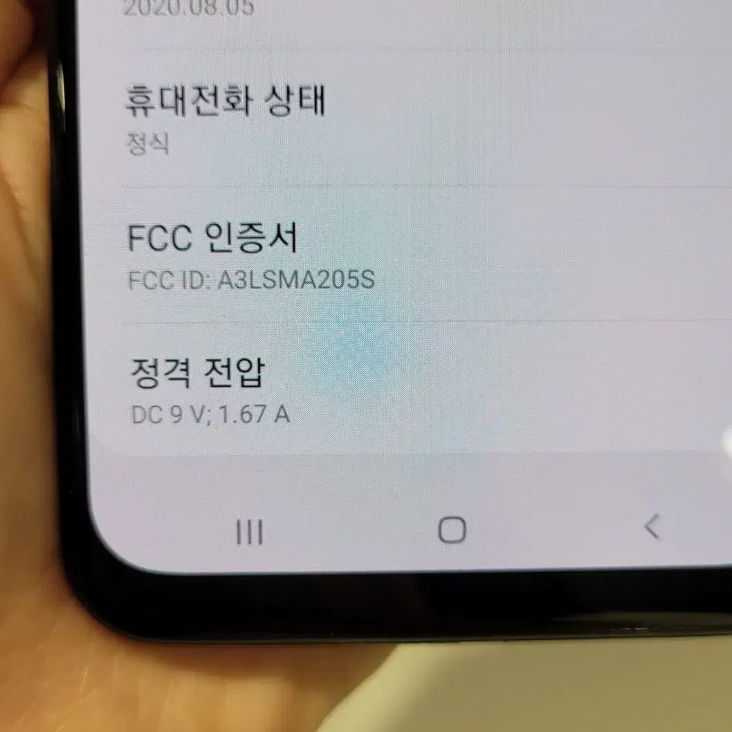 갤럭시 와이드4 / S급 / 10-118번