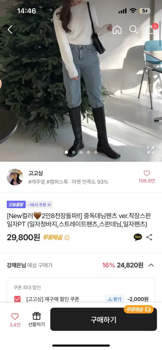 에이블리 고고씽 데님팬츠 중청 165M