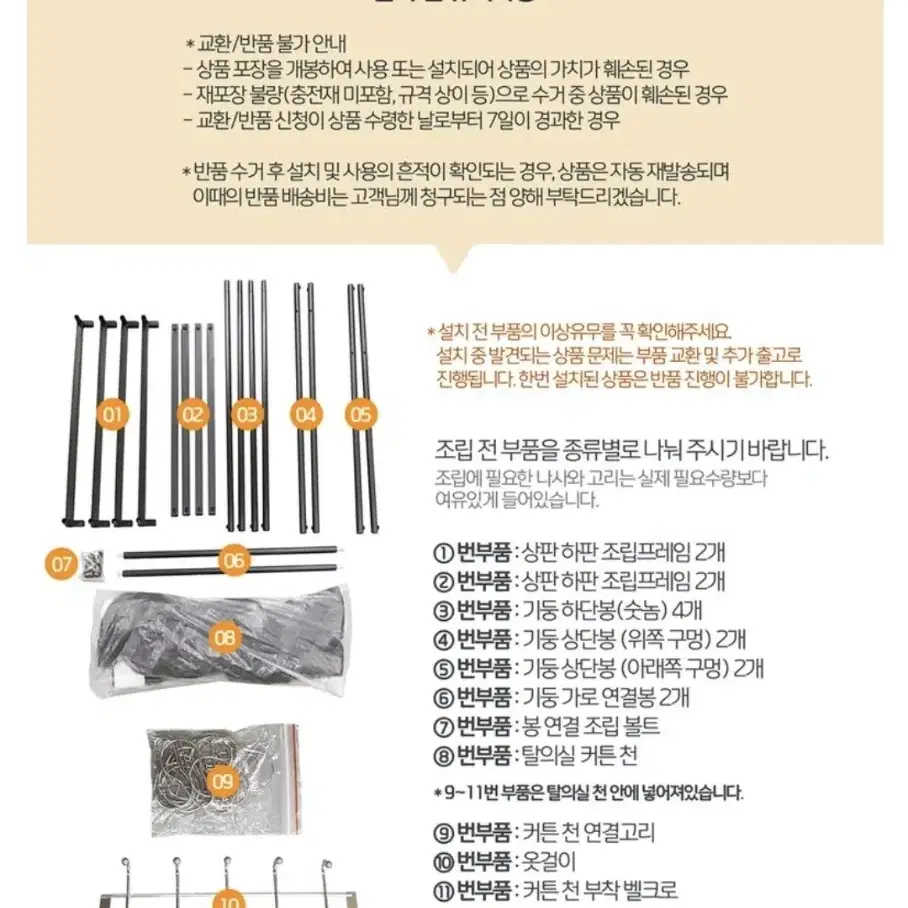 간의 탈의실 사각 피팅룸 (조립식)