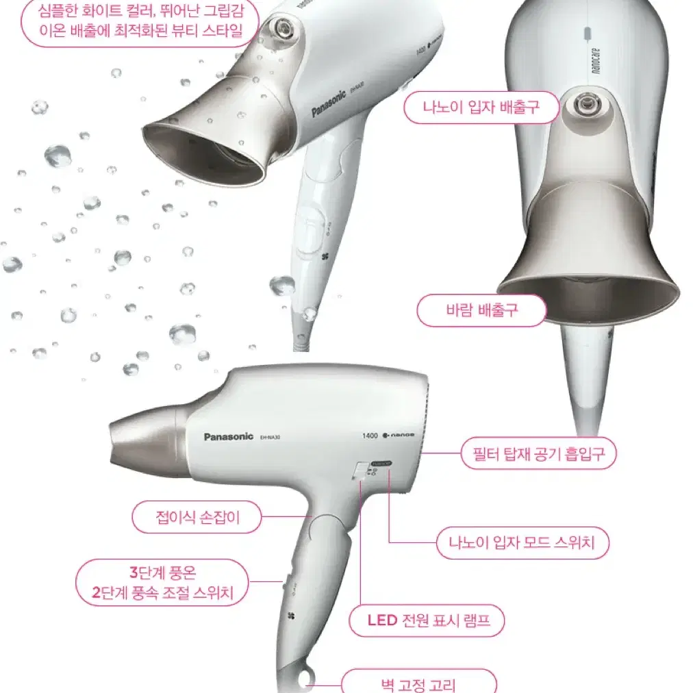 파나소닉 드라이기 EH-NA30