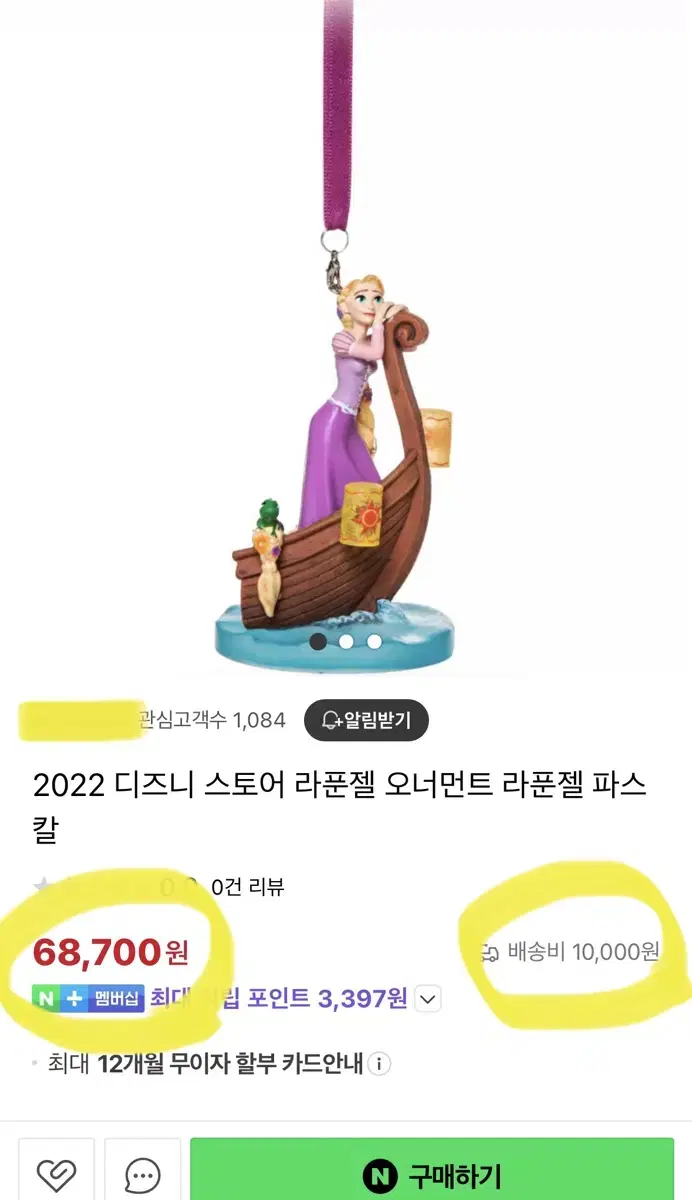 (거의품절/희귀/정품)2022 디즈니 스토어 라푼젤 오너먼트